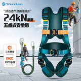 SHANDUAO高空五点式安全带新国标AD9071速插扣双小钩3米+调节扣
