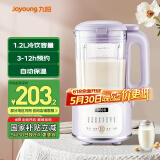 九阳（Joyoung）豆浆机1.2L 家庭容量细腻免滤预约时间一键清洗 家用多功能破壁机料理机榨汁机D2136【抖音同配】