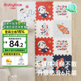 贝博氏babybox爬行垫EPE婴儿宝宝防摔爬爬垫儿童拼接泡沫地垫9片装2CM