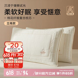 博洋家纺全棉枕头成人学生低枕棉花枕芯 棉花纤维复合枕-棉语48*74cm