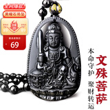 京莹天然黑曜石本命佛吊坠男女款护身符生肖守护神转运项链男女友礼物