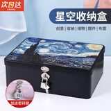 皓梵洁带锁收纳箱收纳盒密码盒保管箱大号铁盒小盒子箱子首饰现金储物盒 大号带锁收纳盒 24.5*17.5*8.5cm
