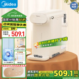 美的（Midea）即热式饮水机 母亲节 国家补贴 家电便携即热烧水壶 桌面台式可制冷MYD010T【3L母婴泡奶神器】