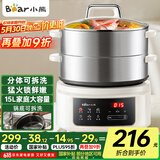 小熊（Bear）电蒸锅 电煮锅 不锈钢分体式可拆洗蒸锅 15L大容量 家用炖蒸煮多功能一体DZG-E45L6