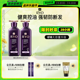 吕（Ryo）紫吕控油蓬松洗发水强韧防断发洗发膏 618ml*2
