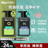 曼秀雷敦男士【张艺兴同款】保湿抗痘洗面奶组合150ml*2洁面乳送男友礼物