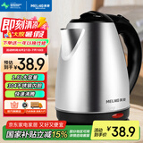 美菱（MeiLing）烧水壶热水壶电热水壶 304不锈钢电水壶 1.8L大容量 MH-1801银色