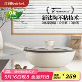 红厨钛陶瓷炒锅不粘锅家用煎炒菜锅轻量有钛锅28cm电磁炉燃气灶通用