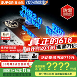 苏泊尔（SUPOR）燃气灶煤气灶具双灶[家电国家补贴至高20%]5.2KW猛火70%热效率嵌入式防爆AI智控插电款天然气DF28