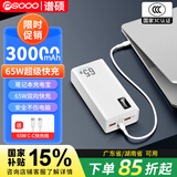 PSOOO PD65W笔记本充电宝30000毫安大容量电脑平板手机移动电源双向快充适用于华为华硕联想戴尔苹果