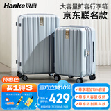 汉客（HANKE）扩容拉杆行李箱大容量女密码旅行箱男81升24英寸环保灰京东联名款