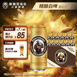 范佳乐（原教士啤酒）德国小麦白啤酒500ml*12听整箱装 