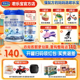 君乐宝（JUNLEBAO）乐铂2段婴幼儿配方奶粉（6-12月龄）808克