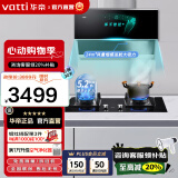 华帝抽油烟机家用静音大吸力烟机燃气灶烟灶套装24风量大吸力自动清洗顶侧双吸i11142华帝官方旗舰 烟灶套装|搭配可调节灶75B气源请咨询