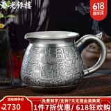 泰光银楼 银茶壶999足银茶具百福银茶杯隔热银保温杯实用防烫公道杯烧水壶 百福公道杯银重约205克+鉴定证书