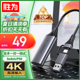 胜为 HDMI视频采集卡4K输入 Switch手机直播PS5/NS游戏机电脑录制 USB/Type-C双输出采集器DHU0002J