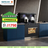 森歌（SENG）【超跑系列】森歌T6ZK蒸烤炸集成灶家用烤箱侧吸式油烟机变频电机 左排烟 液化气