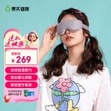 果实健康智能蒸汽眼罩充电眼部热敷家用雾化蒸眼仪润眼发热冷敷护眼仪灰色