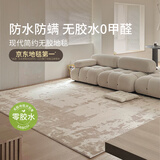 赛波斯昆仑踏雪正版防水抗污无胶地毯无甲醛高级感轻奢客厅茶几垫1.9X3M