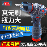 东城的手电钻锂电池无刷小钢炮家用冲击打孔混凝土电动螺丝刀套装 1电1充【18V无刷双速】+纸盒包装