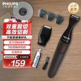 飞利浦剃须刀电动胡须造型器多功能剃须刀鬓角胡须修剪器送长辈送男友生日礼物520送男朋友礼物 MG1100/16