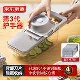 京东京造 擦丝器304切菜神器土豆丝切丝刨丝器厨房烹饪器具配6刀头+护手器