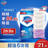 舒肤佳香皂6块皂(纯白*4＋薰衣草*2)肥皂99.9%除菌洗澡沐浴新旧包装随机