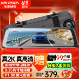 HIKVISION海康威视行车记录仪N6PLUS前后双录智能流媒体 2K超高清星光夜视