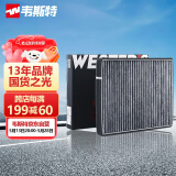 韦斯特活性炭空调滤清器*MK9330(适配长安福特致胜/麦柯斯S-MAX 2.3L)