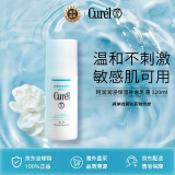 珂润（Curel）润浸保湿乳液120ml敏感肌男女通用礼物