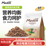 麦顿鲜之味狗粮通用 贵宾泰迪比熊金毛萨摩耶拉布拉多全犬种犬粮主粮 成犬 2.5kg 5斤装