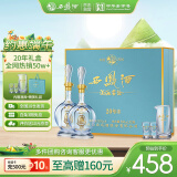 西凤酒 20年52度藏品纯粮凤香型白酒海窖龄年货节婚庆宴请送礼盒装2瓶