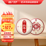 大益茶叶 普洱茶熟茶 红韵+红玉双饼套盒357g*2饼