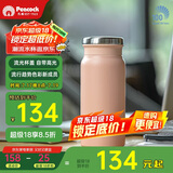 孔雀（Peacock）早春季送礼保温杯 便携随身咖啡杯不锈钢水杯茶杯学生杯子