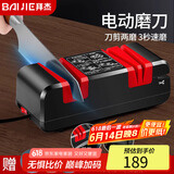 拜杰电动磨刀器多功能家用菜刀剪刀磨刀神器旗舰升级款