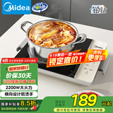 美的（Midea）家用电磁炉  超猛火大功率 电磁灶火锅炉 炒菜电池炉新型超薄大面板国家补贴 MC-E22BH02