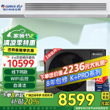 格力（GREE）中央空调 风管机一拖一客厅家用 新一级能效 全直流变频冷暖 隐藏式嵌入式空调 毛坯房精装房卡机 小4匹 一级能效 K+pro包安装S级服务