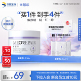 米蓓尔敏感肌救急蓝绷带面膜2.0去红舒缓修护紧致补水涂抹面膜50g旅行装