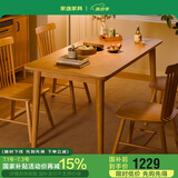 家逸实木餐桌现代简约餐桌椅组合家用吃饭桌子餐厅家具方形1.3米+4椅