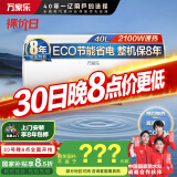 万家乐电热水器家用40升高温杀菌预约省电储水式2100W速热国家补贴【睿能】D40-CY3储水式
