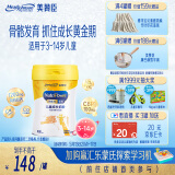 美赞臣学优力 卓高 儿童成长奶粉700g【CBP 助力猛猛长】