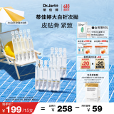 蒂佳婷（Dr.Jart）【重磅新品】胶肽大白针次抛15支 早晚一支精准淡纹 520礼物