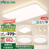 雷士（NVC）led吸顶灯超薄智能客厅大灯现代简约卧室餐厅灯全屋灯具灯饰套餐 【3室2厅】智控客厅+餐吊+卧室*3