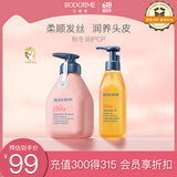 贝德美（bodcrme）蓝甘菊儿童洗发水沐浴油套装 无硅油弱酸性 温和洁净滋润净肤