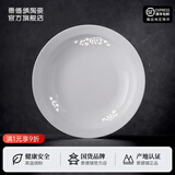 景德镇（jdz）家用饭碗中式陶瓷碗高温白瓷沙拉碗搬家礼物米饭碗单个餐具散件 玉牡丹大号涡盘单个