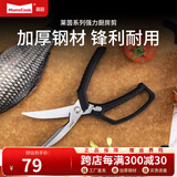 Momscook 厨房剪刀 剪骨刀  鸡骨剪 不锈钢强力多功能剪 黑色 多功能 厨房剪SN款