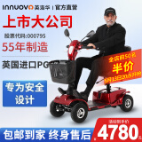 英洛华（innuovo）老人老年人助力车代步车电动四轮车轻便残疾人接送带小孩电瓶车 升级款丨40AH锂+跑120里+减震