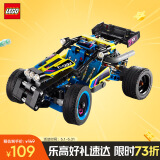 乐高（LEGO）积木机械组系列42164 越野赛车不可遥控男孩玩具生日礼物家居装饰
