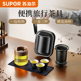 苏泊尔（SUPOR）便携旅行茶具6件套 · 1壶+3杯+茶巾+便携包.水墨  