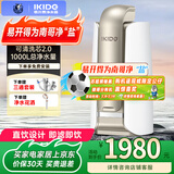 易开得 净水器家用直饮过滤器净水机 矽藻瓷无废水超滤机净饮机 厨房台上式净水器直饮机 C1 Pro